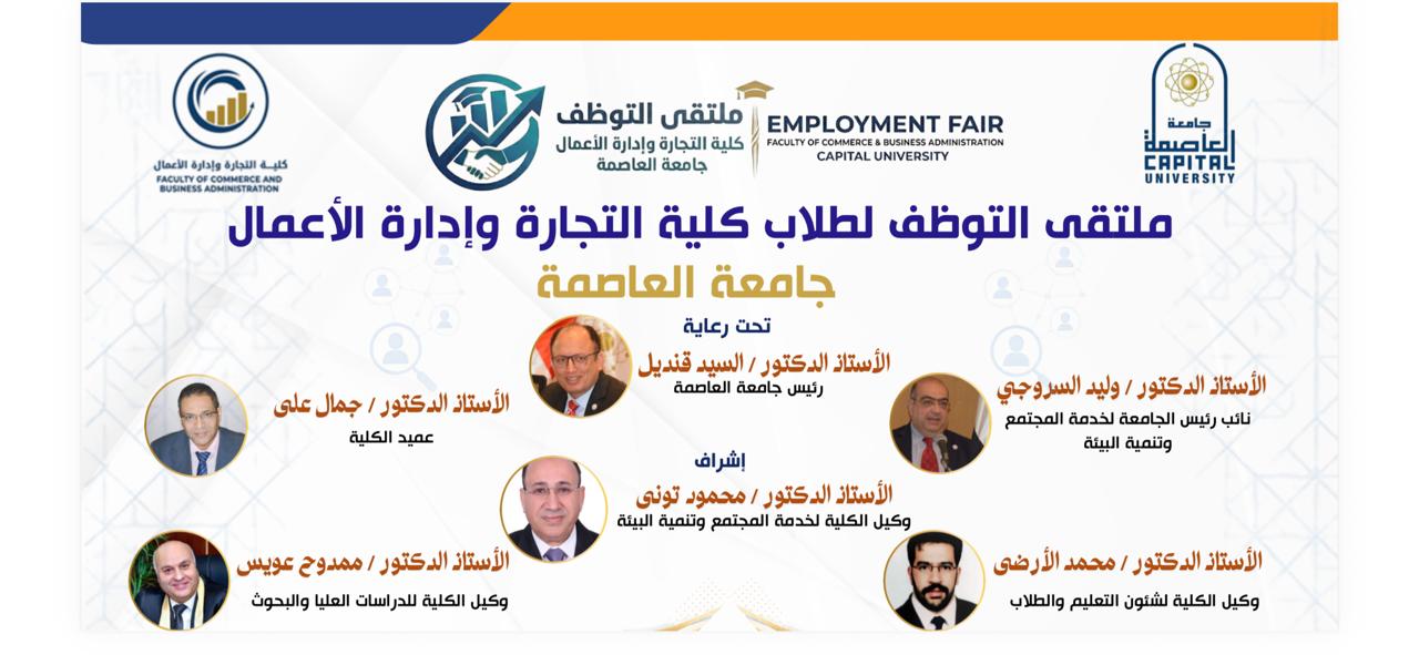 Annual Job Fair